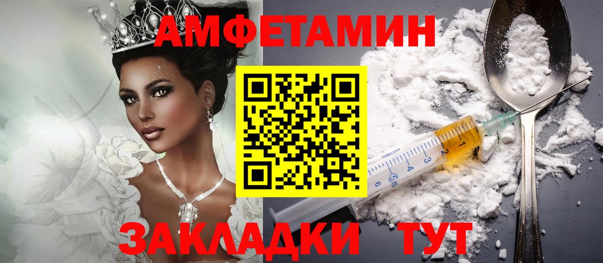 АМФЕТАМИН  Амфетамин  Вход с VPN  Волгодонск  АМФЕТАМИН 97% 