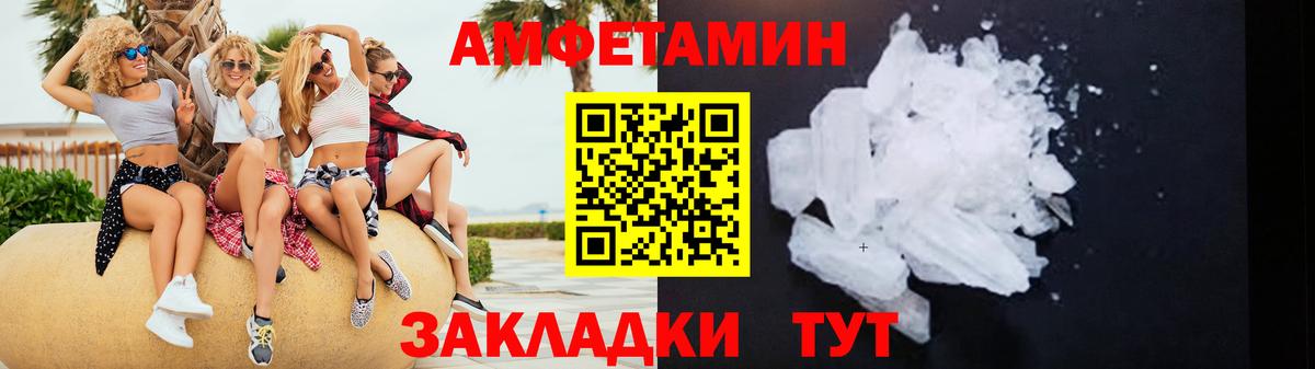 Меф Волгодонск