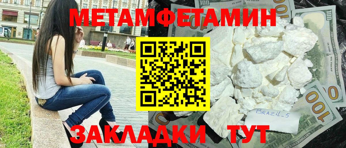 АМФЕТАМИН VHQ Волгодонск