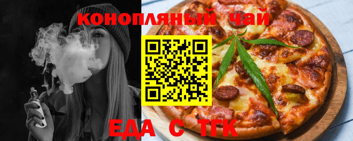 Canna-Cookies конопля  Вход с VPN  Волгодонск 