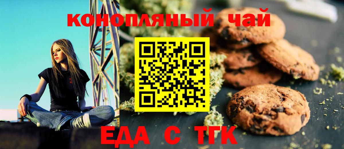 Cannafood конопля Волгодонск