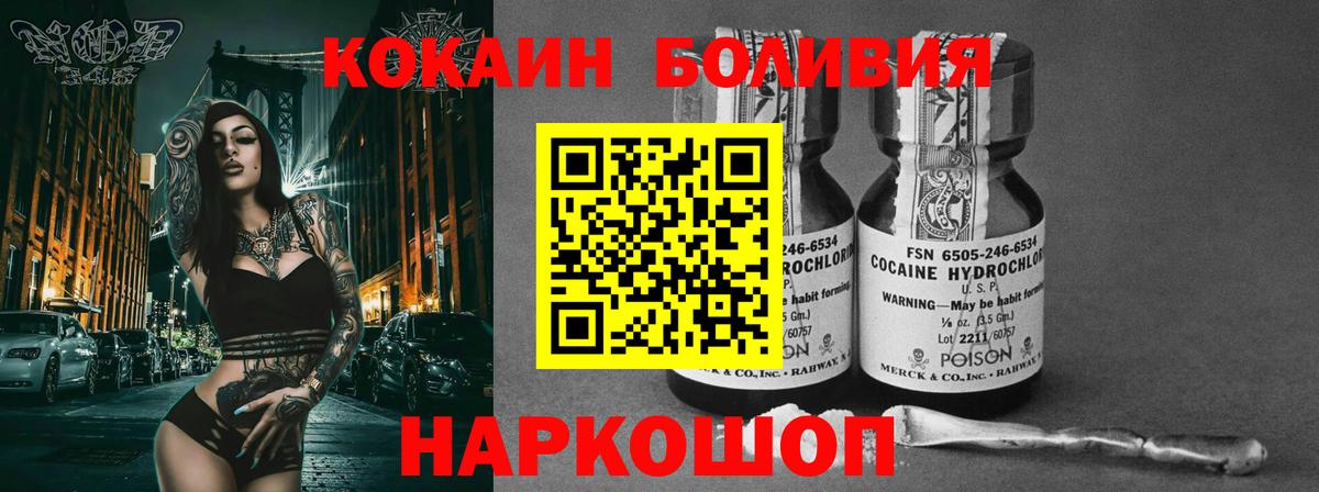 Кокаин Колумбийский  Вход с VPN  Cocaine FishScale  Кокаин  Волгодонск 