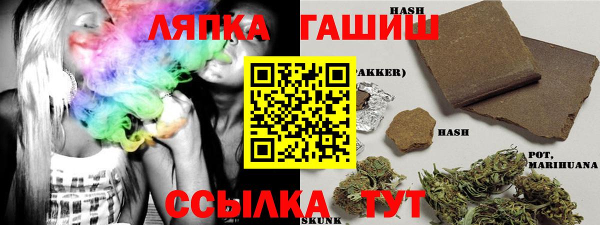 ГАШИШ  Вход с VPN  Волгодонск  ГАШИШ VHQ  ГАШ гашик 