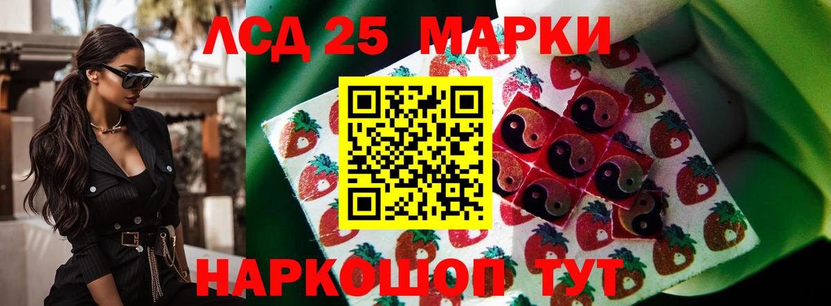 ЛСД экстази ecstasy  Лсд 25 экстази ecstasy  Лсд 25 экстази  Волгодонск  Вход с VPN 