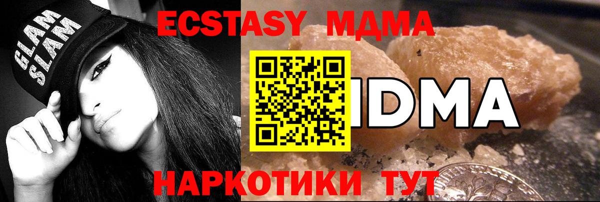 МДМА молли Волгодонск