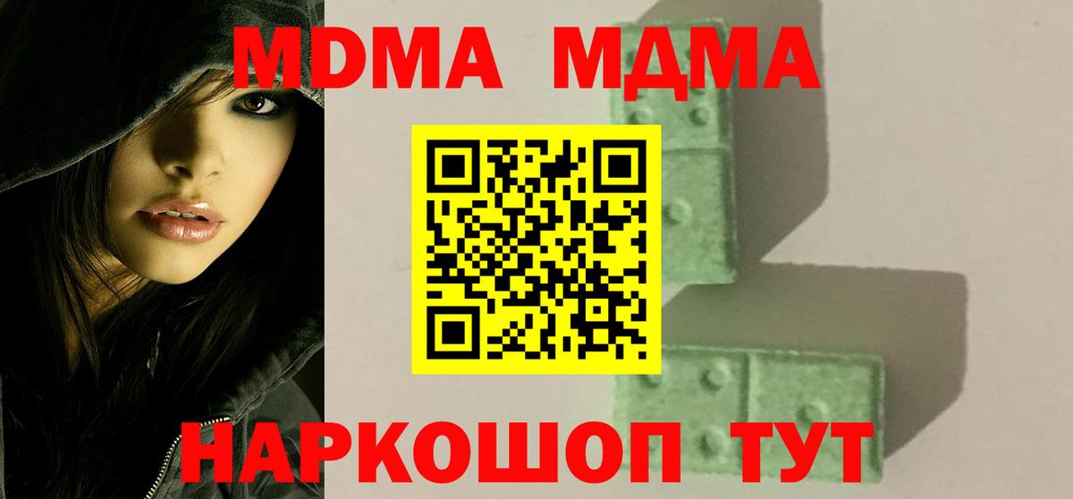 Волгодонск  МДМА crystal  МДМА кристаллы  Вход с VPN 