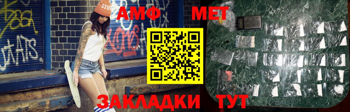 МЕТАМФЕТАМИН пудра  МЕТАМФЕТАМИН пудра  Вход с VPN  Волгодонск 