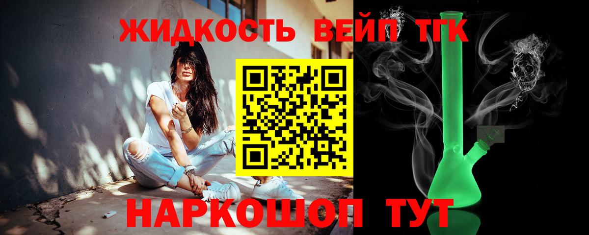ТГК гашишное масло Волгодонск